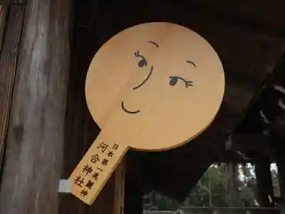 河合神社（鴨川合坐小社宅神社）のその他建物