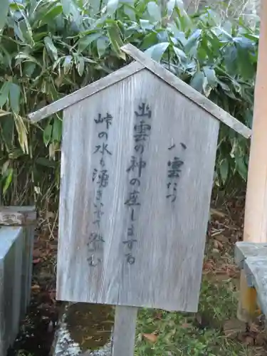 縁結神社のその他建物