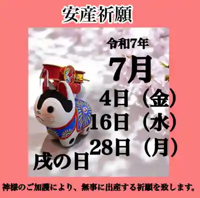 瀧宮神社(広島県)