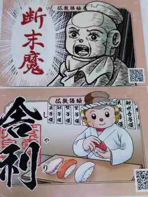 紫雲山 大泉寺(京都府)