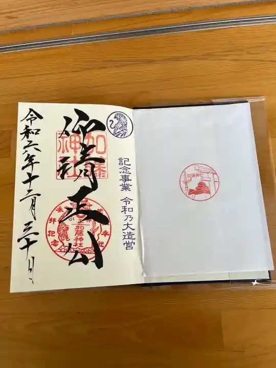 加藤神社(熊本県)