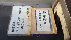 仙波氷川神社の建物その他