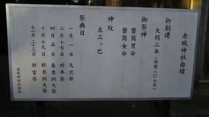 赤城神社のその他建物