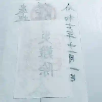 前川神社(埼玉県)