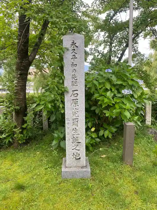鶴岡護国神社(山形県)