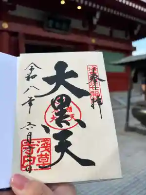 浅草寺の御朱印