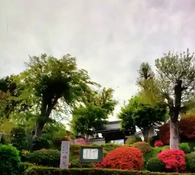 神足寺(東京都)