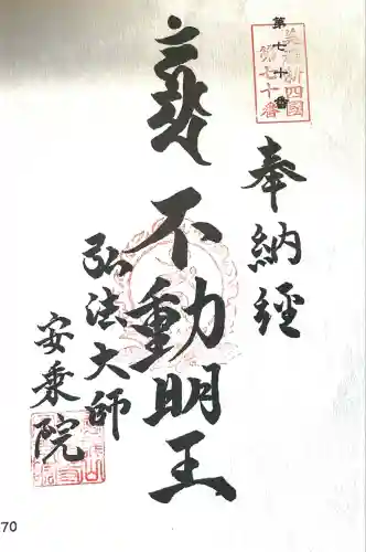 岐阜善光寺(岐阜県)