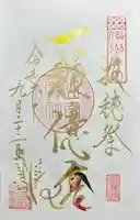 山家神社(長野県)