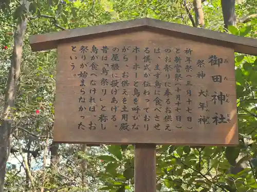 熱田神宮(愛知県)