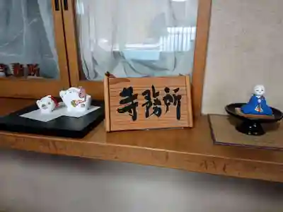 妙蓮寺のその他建物