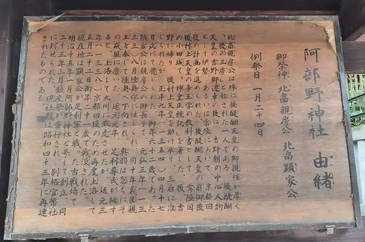 阿部野神社(大阪府)