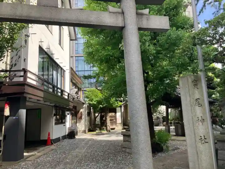 廣尾稲荷神社(東京都)