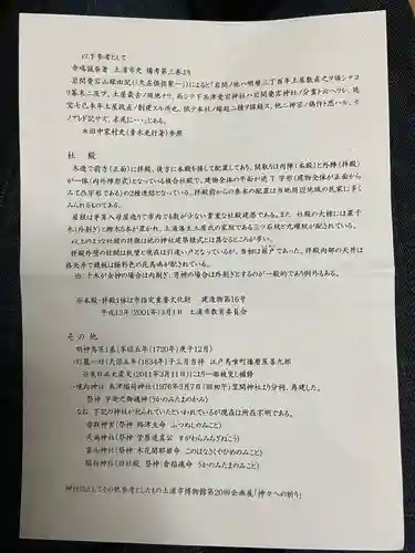 愛宕神社(茨城県)