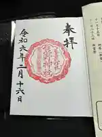 熊野神社(富山県)