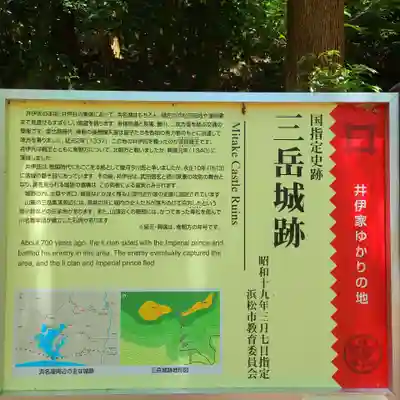 三嶽神社(静岡県)