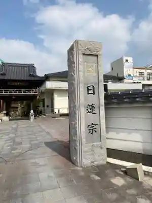 長遠寺のその他建物