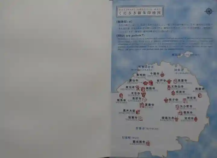 無動寺の御朱印帳