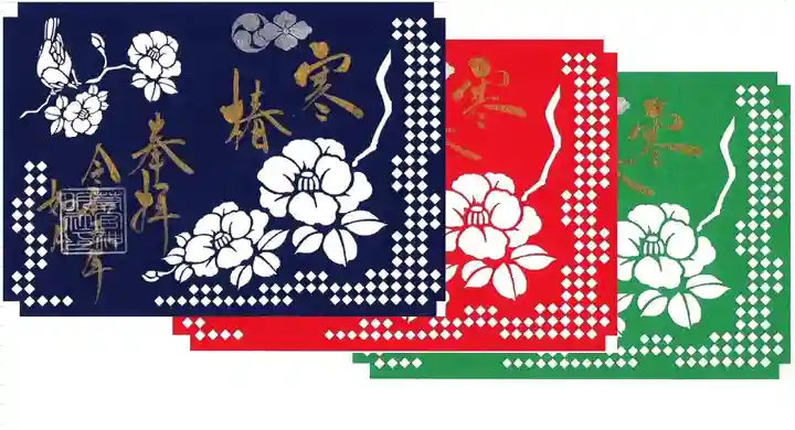 若宮神明社(愛知県)