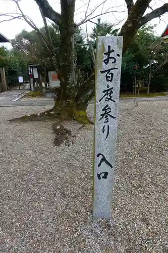 京都乃木神社のその他建物