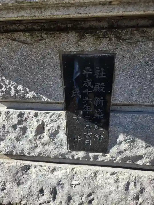 八雲神社(埼玉県)