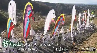 木幡山隠津島神社(二本松市)のその他建物