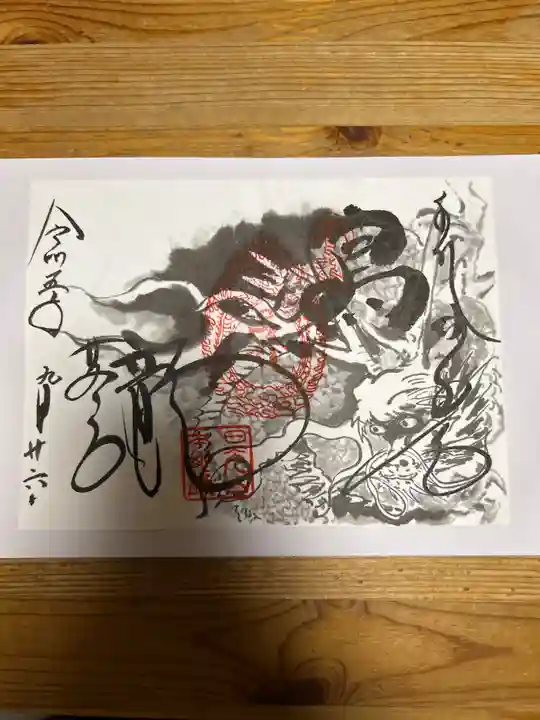 輪王寺薬師堂(本地堂)の御朱印