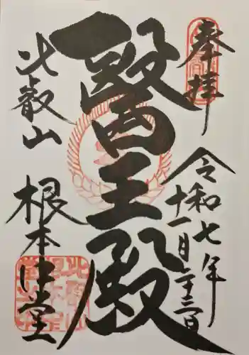 比叡山延暦寺の{uncategorized: "未分類", other: "その他", undefined: "問題あり", building: "その他建物", grave: "お墓", sacred_gate: "鳥居", guardian: "狛犬", statue: "像", buddha: "仏像", history: "歴史", nature: "自然", garden: "庭園", animal: "動物", pagoda: "塔", temizu: "手水舎", mountain_gate: "山門・神門", sanctuary: "本殿・本堂", subordinate: "末社・摂社", art: "芸術", scenery: "景色", jizo: "地蔵", ema: "絵馬", goshuin: "御朱印", omikuji: "おみくじ", items: "授与品その他", amulet: "お守り", goshuincho: "御朱印帳", eats: "食事", festival: "お祭り", votive_dance: "神楽", shichigosan: "七五三参", wedding: "結婚式", experience: "体験その他", initially: "初詣", around: "周辺", anti_infection: "感染症対策"}