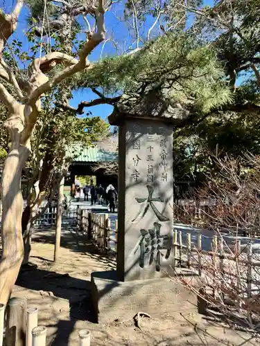 高徳院(神奈川県)