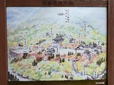 神護寺(京都府)