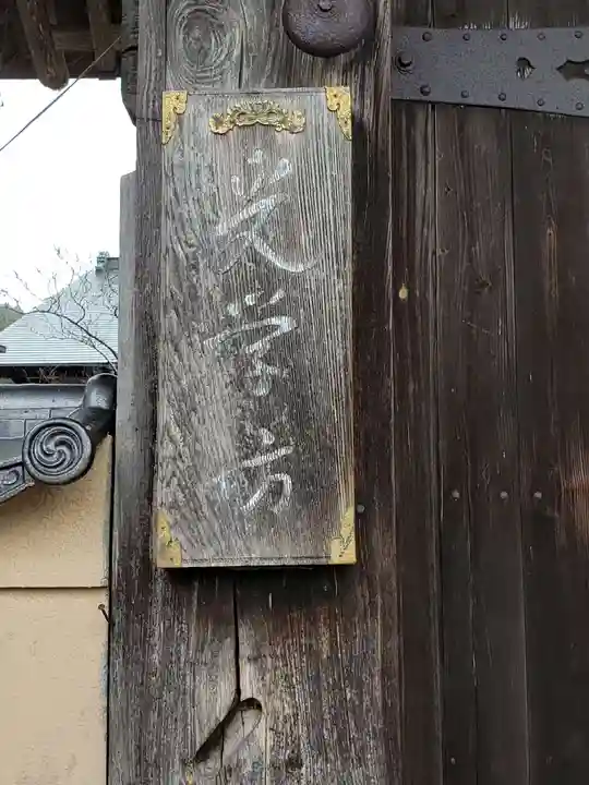 光学坊のその他建物