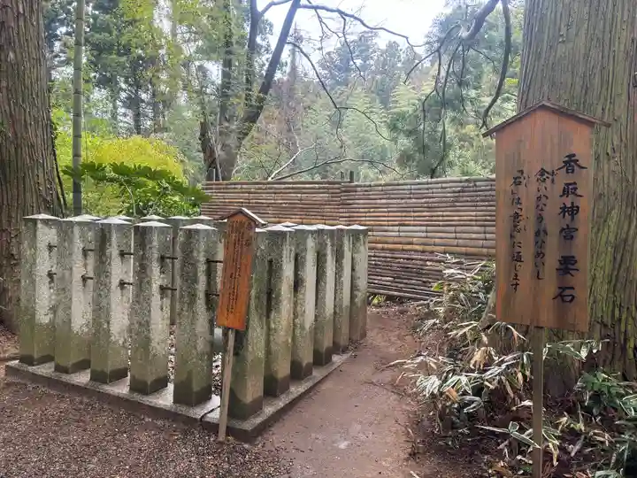 香取神宮奥宮(千葉県)