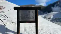 薬師如来堂(北海道)