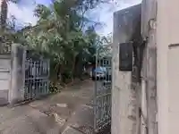 浄正寺(東京都)