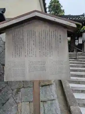安養寺(京都府)