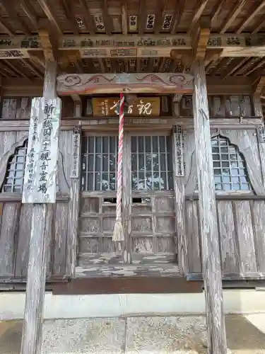 浪切不動院(千葉県)