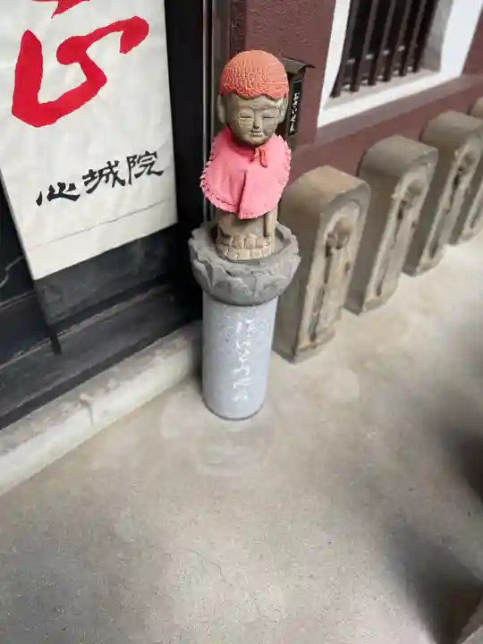 心城院(東京都)