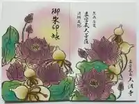 大満寺の{uncategorized: "未分類", other: "その他", undefined: "問題あり", building: "その他建物", grave: "お墓", sacred_gate: "鳥居", guardian: "狛犬", statue: "像", buddha: "仏像", history: "歴史", nature: "自然", garden: "庭園", animal: "動物", pagoda: "塔", temizu: "手水舎", mountain_gate: "山門・神門", sanctuary: "本殿・本堂", subordinate: "末社・摂社", art: "芸術", scenery: "景色", jizo: "地蔵", ema: "絵馬", goshuin: "御朱印", omikuji: "おみくじ", items: "授与品その他", amulet: "お守り", goshuincho: "御朱印帳", eats: "食事", festival: "お祭り", votive_dance: "神楽", shichigosan: "七五三参", wedding: "結婚式", experience: "体験その他", initially: "初詣", around: "周辺", anti_infection: "感染症対策"}