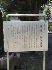磐井神社の歴史