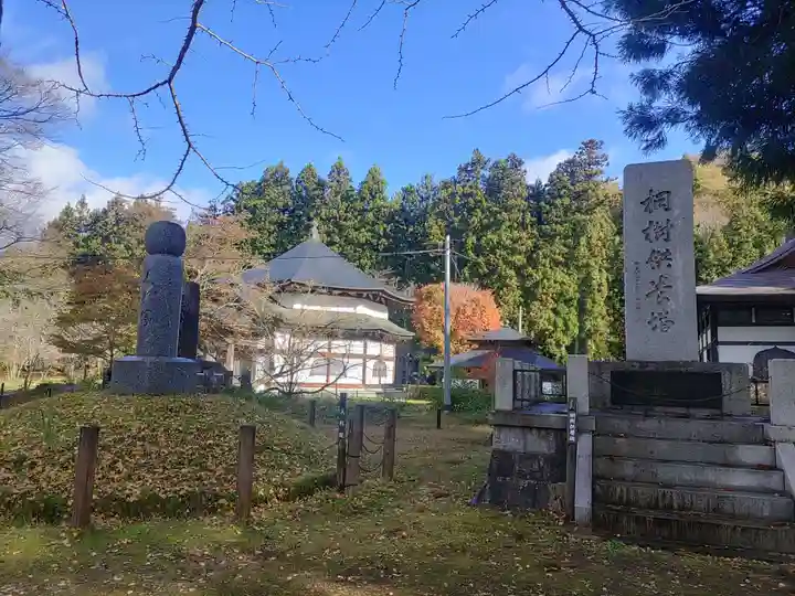 円蔵寺(福島県)