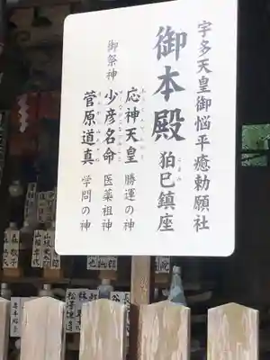 大豊神社(京都府)