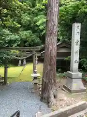 常神社(福井県)