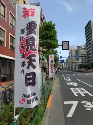 鷲神社(東京都)