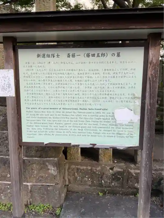 阿弥陀寺(福島県)
