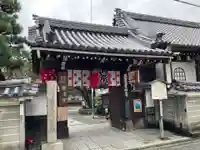 常施無畏寺 護浄院(清荒神)(京都府)