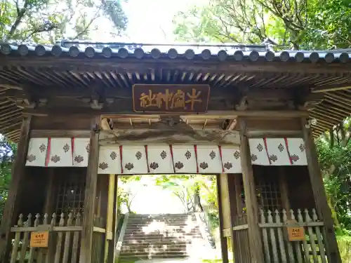 牛窓神社の山門