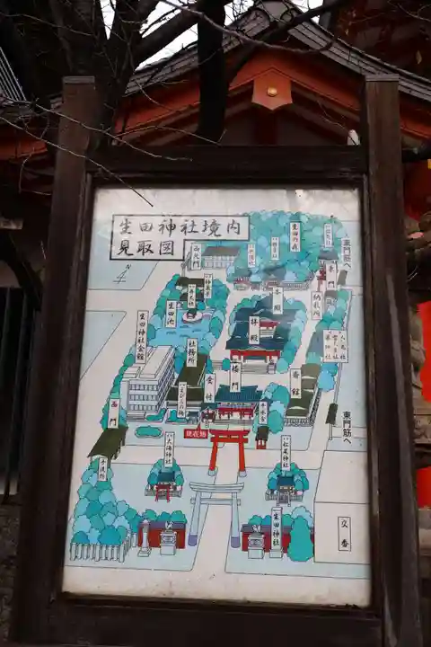 生田神社(兵庫県)
