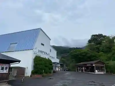 雲辺寺(徳島県)