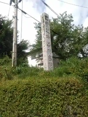 普門院のその他建物