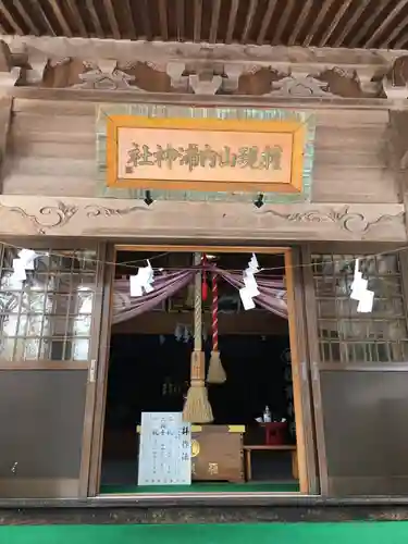 権現山内浦神社のその他建物